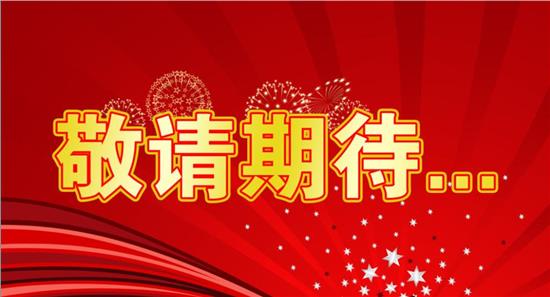 全國(guó)首創(chuàng)第三代數(shù)字店鋪即將盛大公開(kāi)，敬請(qǐng)期待